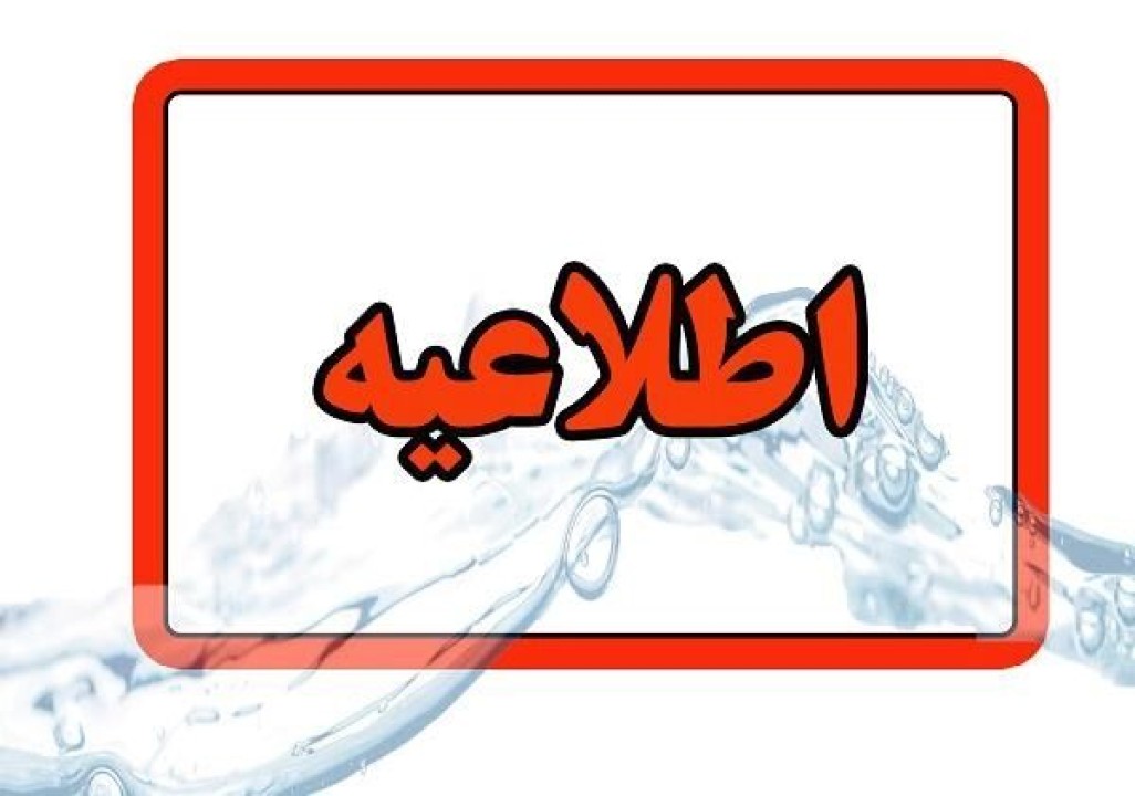 سامانه جایگزین جامع روابط کار اعلام شد